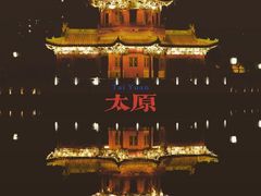 -迎泽公园