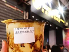 -老虎堂黑糖专壳 (尖沙咀乐道店)