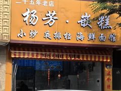 -花园菜市场