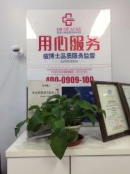 -悟空祛痘·诺奖技术专业店