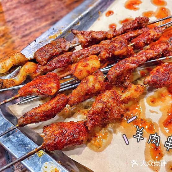 大漠烤肉(酒泉路店)
