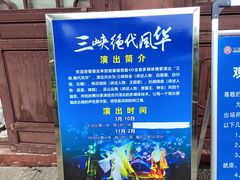 -三游洞