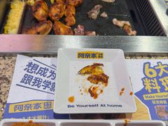 -阿亲家·韩式无限烤肉(春熙路店)
