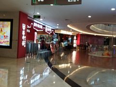 -皇庭广场(福华三路店)