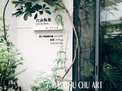 -六出私塾LiuChu•成人美术书法系统课程专业画室(熊婆婆的花园店)
