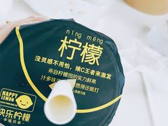 柠檬C芦荟优多-快乐柠檬happylemon(高新大都荟店)
