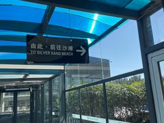 -青岛银沙滩温德姆至尊酒店
