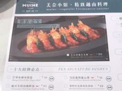 -美奈小馆·越南料理(中航城君尚购物中心店)