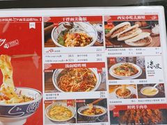 -陇上秦轩西安biangbiang面(朝龙汇店)