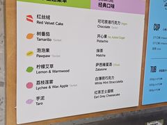 -Dip in Gelato(富民路店)