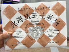 -好利来(东直门银座店)