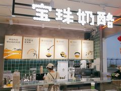 -宝珠奶酪(浦东金桥店)