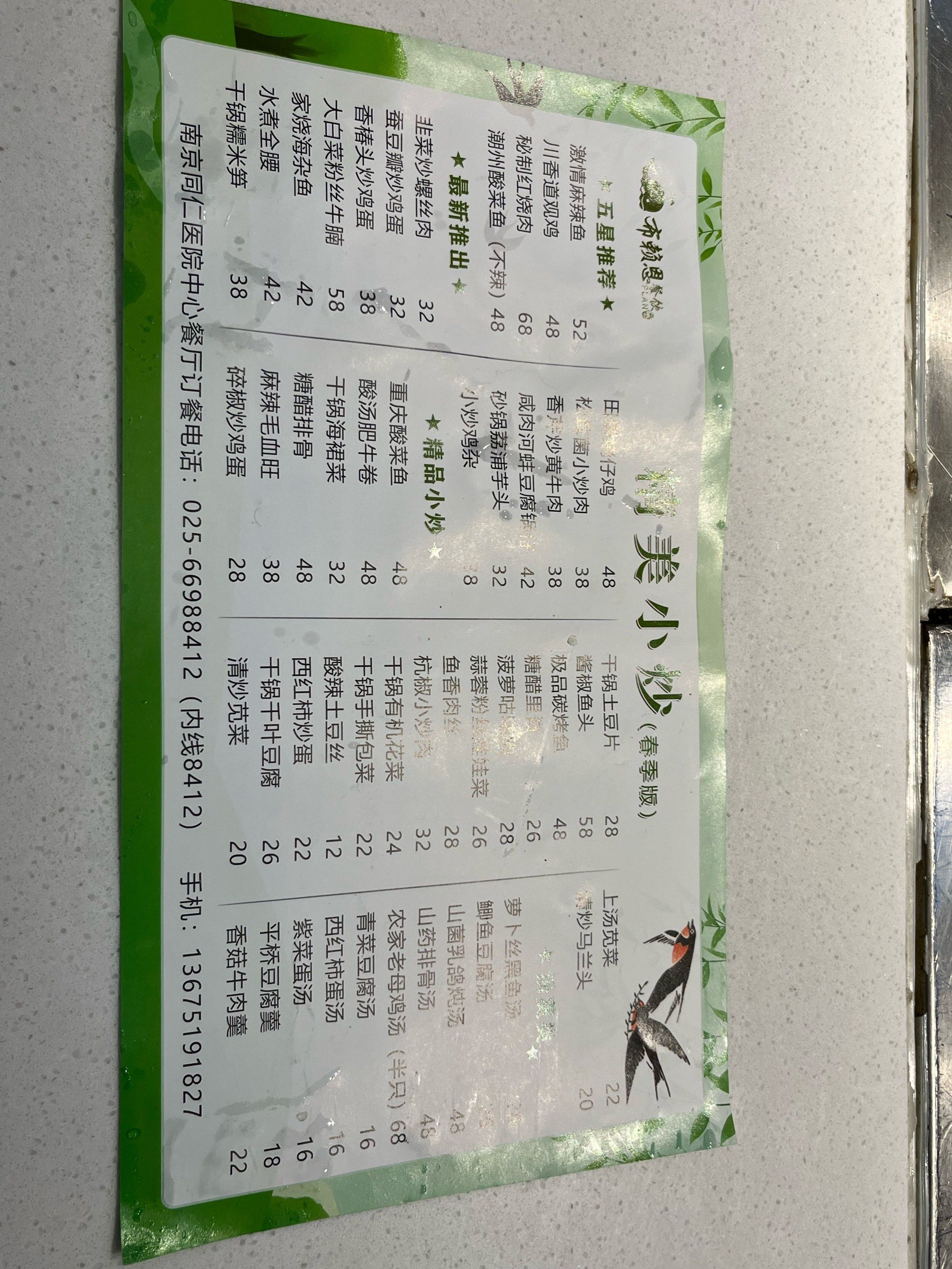 小吃餐牌图片大全(小吃牌子设计图片)