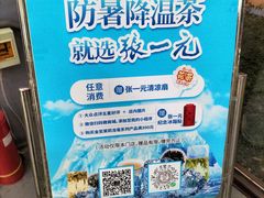 -张一元·(王府井店)