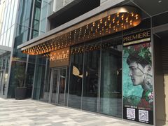 -百美汇影城(LUXE嘉里中心店)