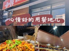 -一麻一辣麻辣香锅(方庄店)