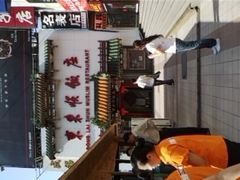 -东来顺饭庄(王府井步行街店)