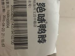-绝味鸭脖(文昌中路店)