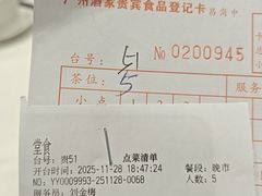 -广州酒家(昌岗地铁站店)