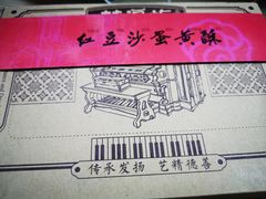 -鼓浪屿牌馅饼(博物馆店)