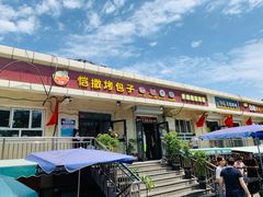 门面-恺撒烤包子