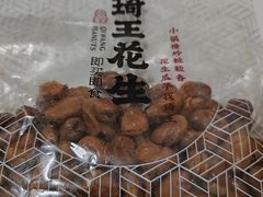 -琦王花生(北京丰台丽泽天地店)