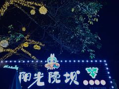 -阳光院坝小龙虾(红牌楼店)