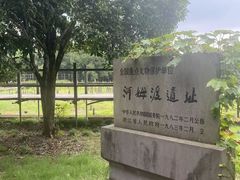 -河姆渡遗址博物馆