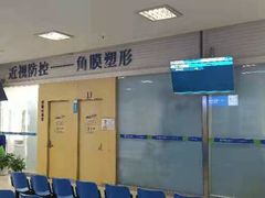 -武汉大学附属爱尔眼科医院(湖北总院)