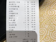 账单-羲和雅苑•北京烤鸭(吴中路万象城店)