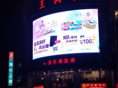 -王興記(中山路店)