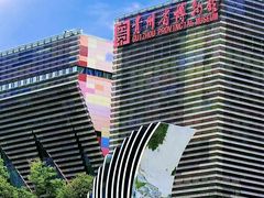 -贵州省博物馆(新馆)