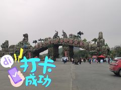 -安徽大青山野生动物世界