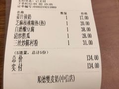 -正德顺順德雙皮奶(中信店)