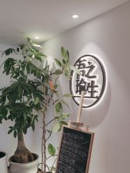 -吾之瑜生瑜伽普拉提学院