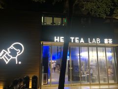 门面-喜茶(深圳欢乐海岸LAB店)