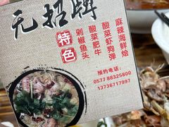 -无招牌