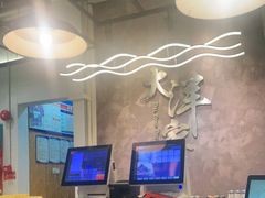 大堂-大洋家·精品潮汕菜·生腌砂锅粥(天河东路店)