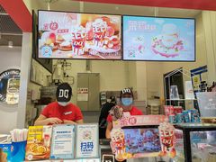 -DQ·蛋糕·冰淇淋(城南嘉园店)