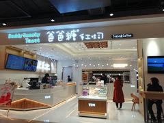 门面-爸爸糖吐司面包(大连高新锦辉商场店)