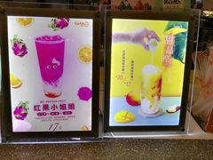 -CoCo都可(虹口龙之梦店)