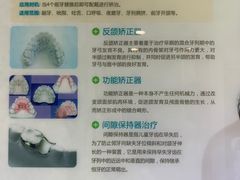 -维乐口腔(格林门诊长宁店)