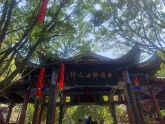 -丰都鬼城名山景区