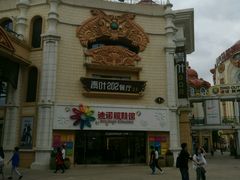 -青叶202都市餐厅(迪诺水镇店)