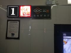 -巨幕影城(光谷广场资本大厦店)