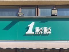 -1点点(芦潮港店)