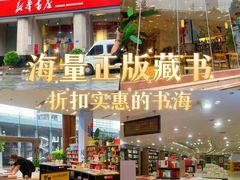 -湖南图书城(芙蓉中路店)