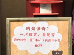 -胡里山炮台