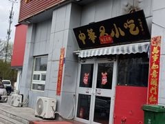 -杨记老门框百年卤煮(回龙观文华西路店)