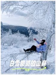 -大秃顶子山